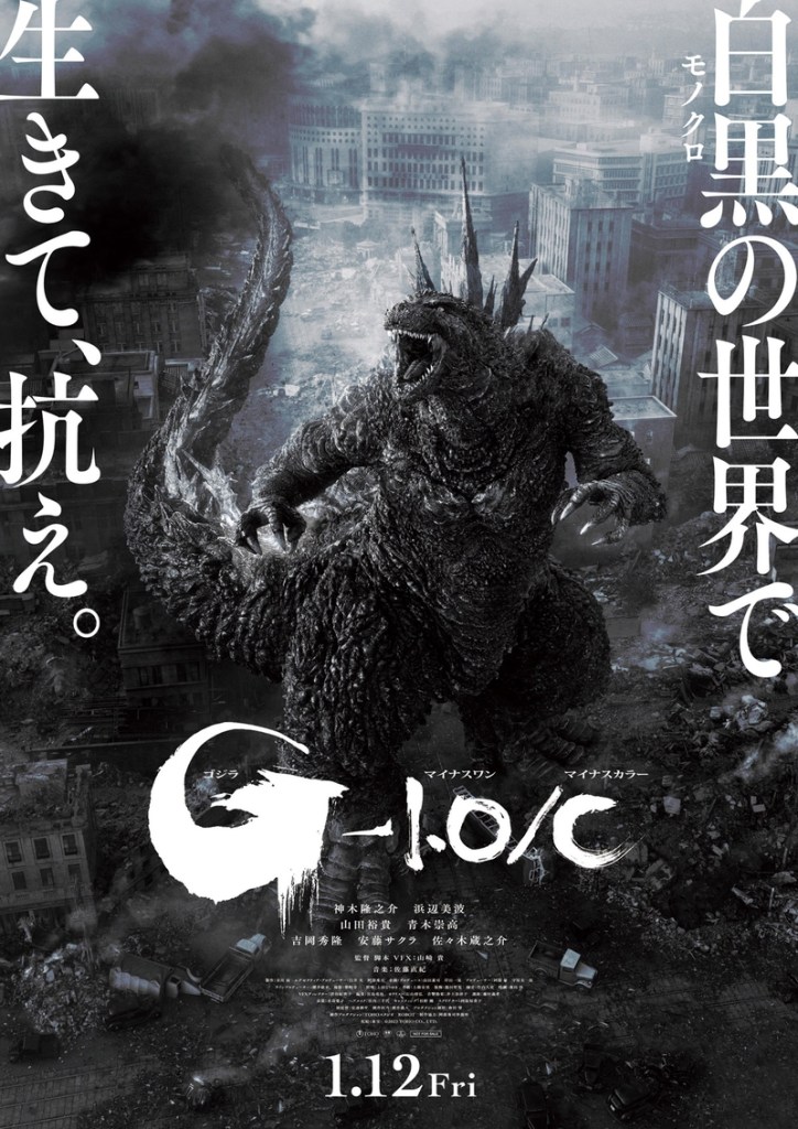 Godzilla Minus One/C Trailer