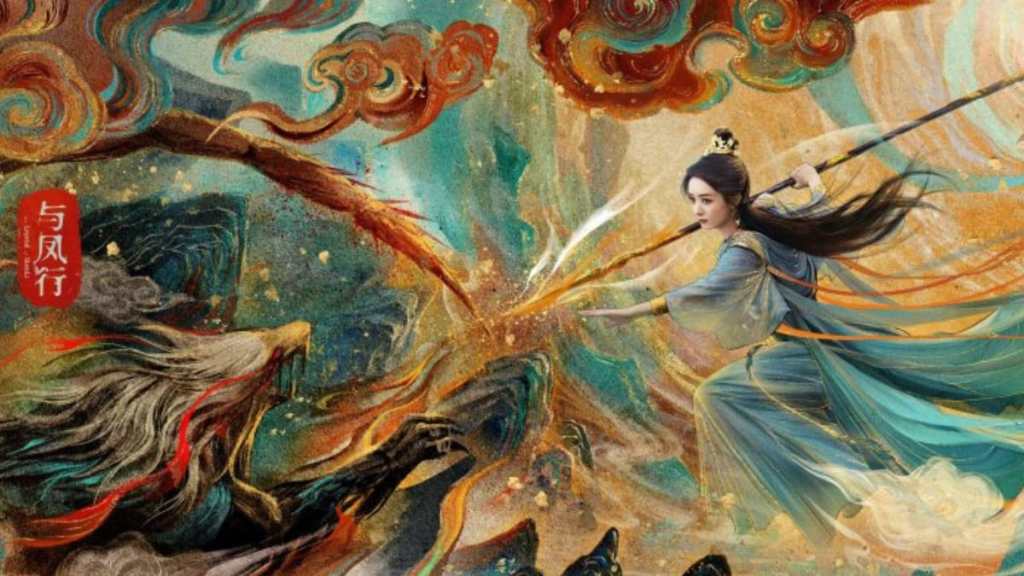 The Legend of Shen Li