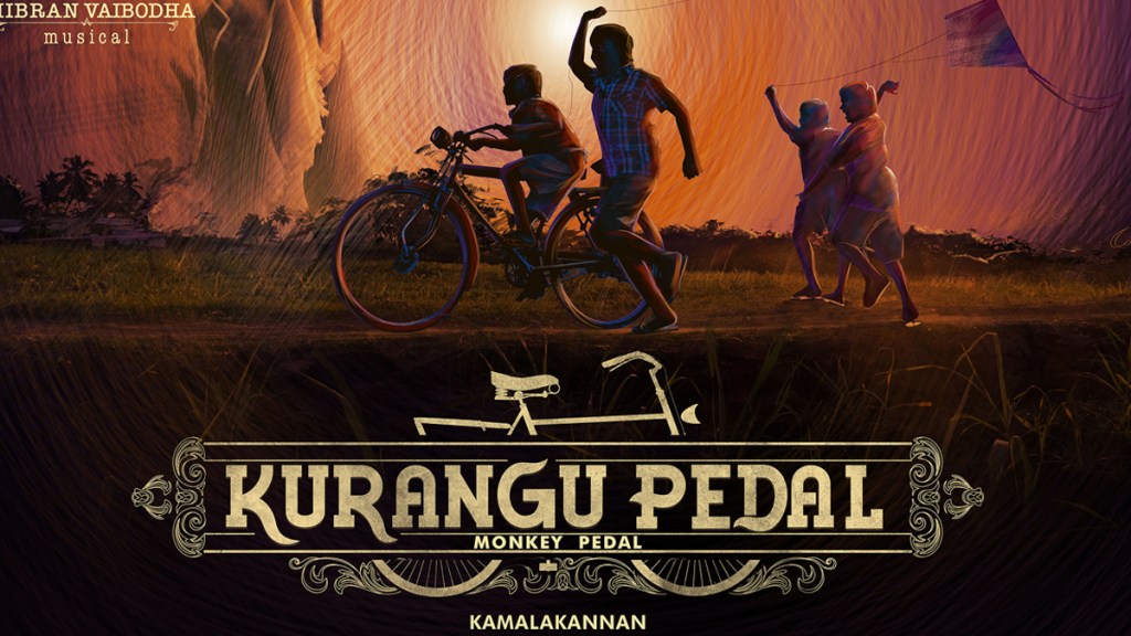 Kurangu Pedal