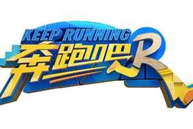 Keep Running Season 12