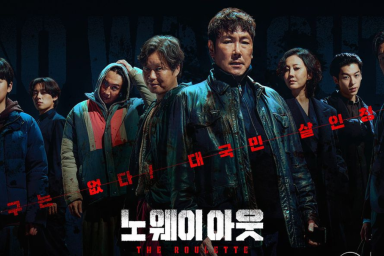 Kim Mu-Yeol's new K-drama No Way Out: The Roulette release date