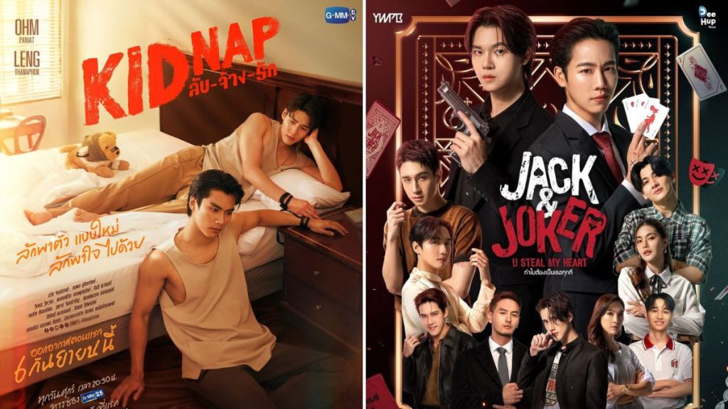 Cast of Kidnap in official poster, Cast of Jack & Joker in official poster