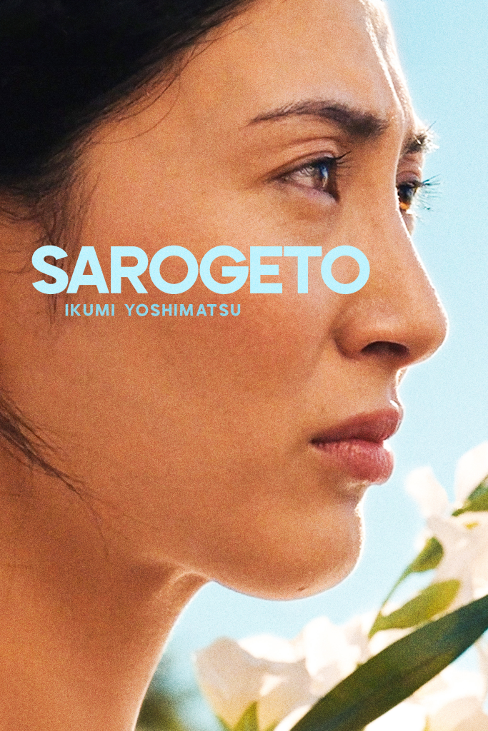 Exclusive Sarogeto Trailer Sees Eric Roberts Play a Doctor in New Drama Movie