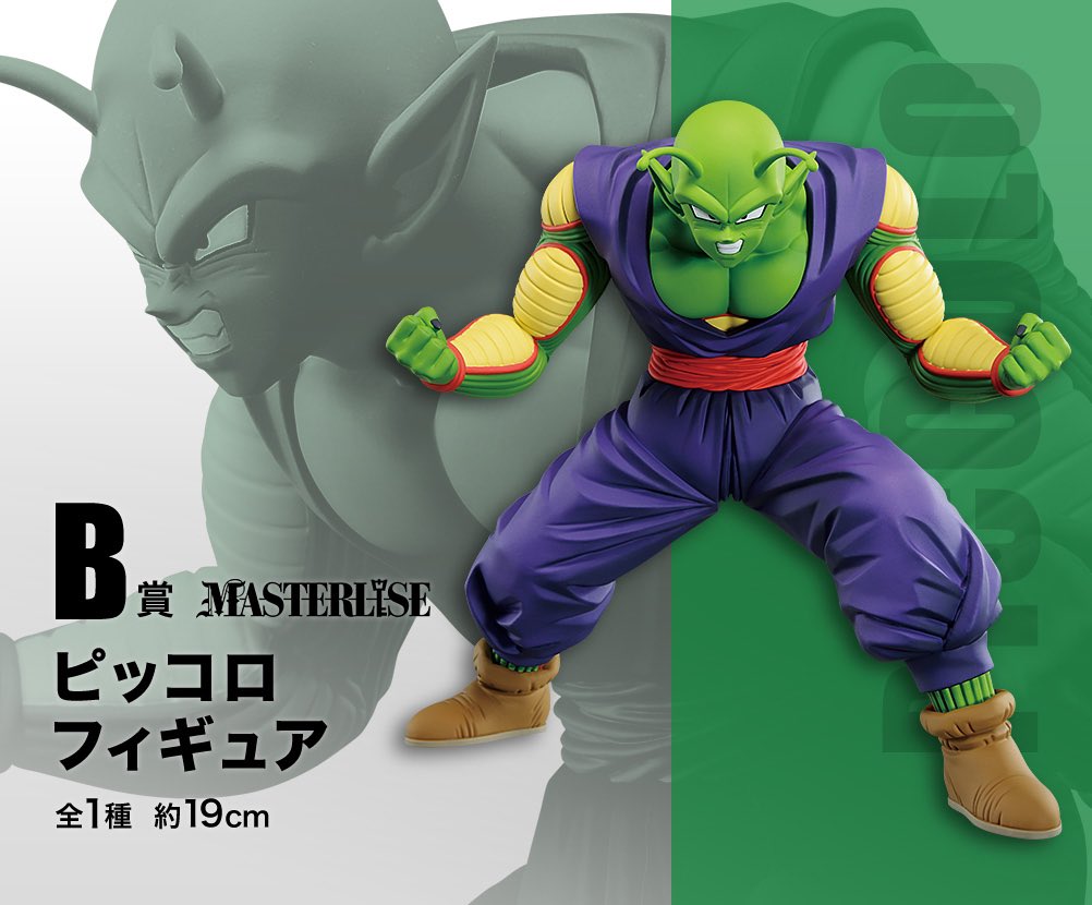 Piccolo Figure 