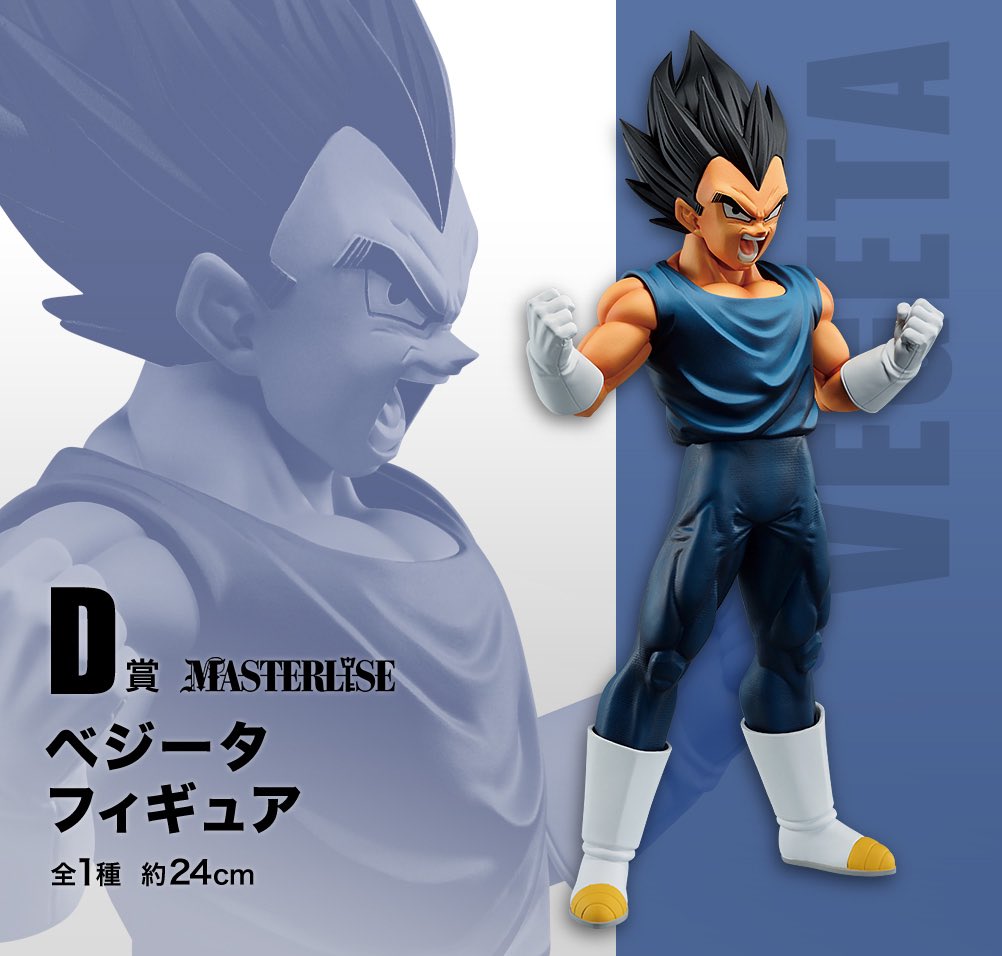 Vegeta Figure 