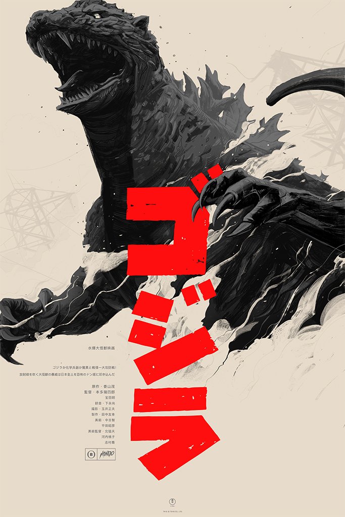 Mondo's Godzilla Gallery Drop